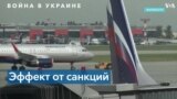 В изоляции: какое будущее ждет российскую авиацию? 