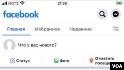 A screenshot shows a blocked Facebook feed on a mobile phone in Russia, March 4, 2022. The text reads “Error in loading stories” and “News feed not available.” (Source - VOA Russian Service)