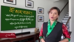 དྲ་སྣང་གི་བོད། ༢༠༢༢ ཟླ་ ༣ ཚེས་ ༤