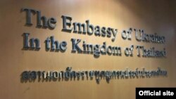 Ukraine Embassy in Thailand