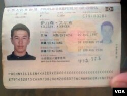 伊力森·艾尔肯的中国护照(本人提供)