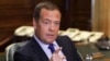 Медведев угрожает, что Россия попытается сместить правительство Украины 