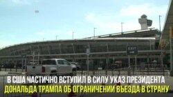 Как не попасть в США