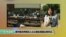VOA连线: 李明哲妻子李净瑜赴美国会出席听证会