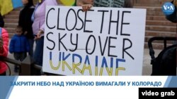 Закрити небо над Україною вимагали у Колорадо. Відео 