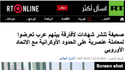 Screen shot arabic.rt