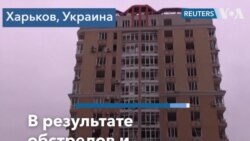 Разрушения в Харькове и Чернигове 