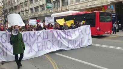 Протест за заштита на женските права