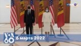 Новости США за минуту: США и Украина