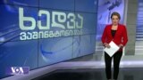 ხორბლის კრიზისი და თურქეთის როლი შავ ზღვაში
