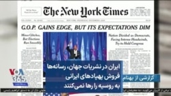 ایران در نشریات جهان، رسانه‌ها فروش پهپادهای ایرانی به روسیه را رها نمی‌کنند