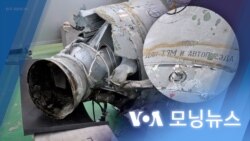 [VOA 모닝뉴스] 2022년 11월 10일