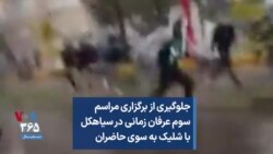 جلوگیری از برگزاری مراسم سوم عرفان زمانی در سیاهکل با شلیک به سوی حاضران