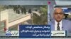 پزشکان متخصص کودک: خشونت و بحران آینده کودکان ایران را تباه می‌کند
