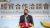 立陶宛駐台北貿易代表處開館運作，台灣宣布對立陶宛公司首筆350萬歐元投資