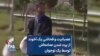 عصبانیت و فحاشی یک آخوند از پرت شدن عمامه‌اش توسط یک نوجوان