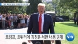 20190812_AM_NEWS_PKG01