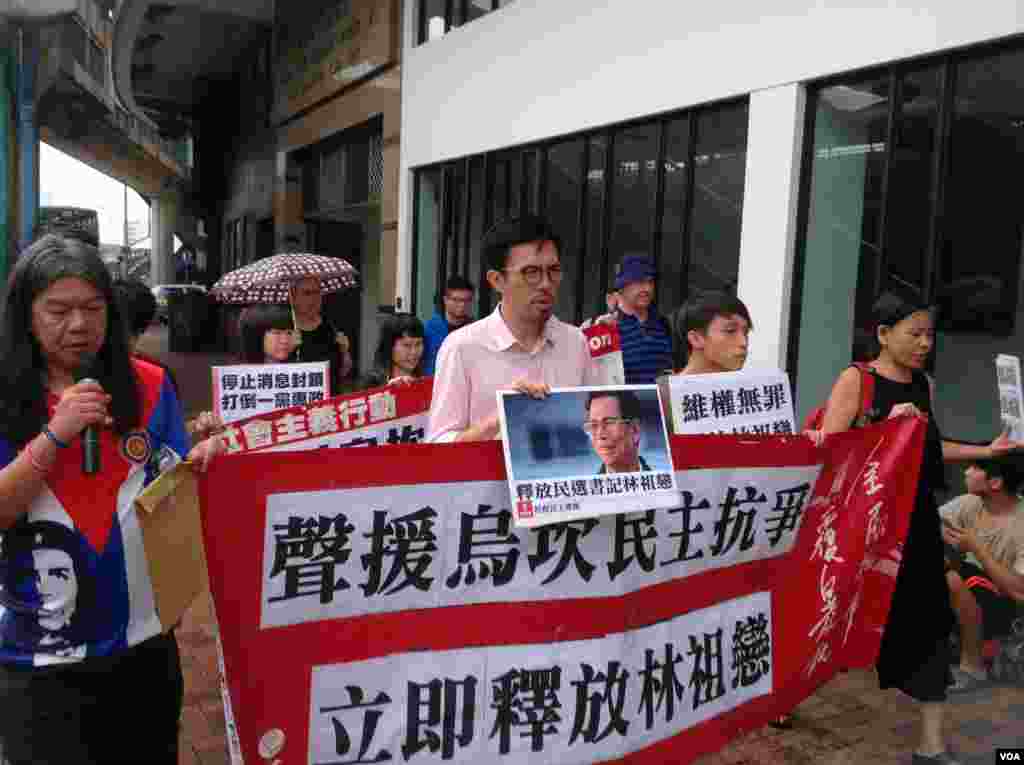 香港团体中联办抗议乌坎维权村长遭判刑(美国之音海彦拍摄)