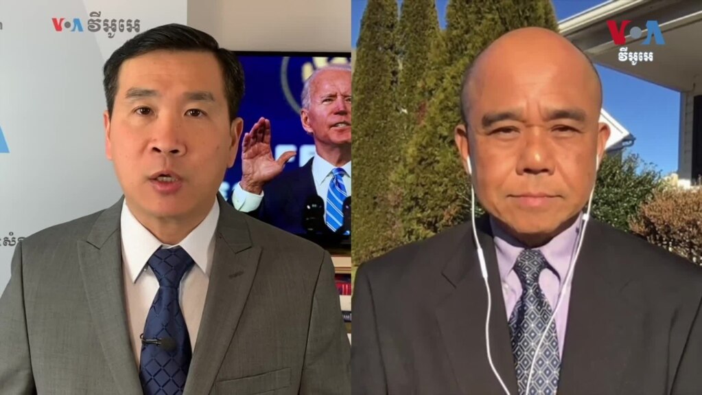 បទសន្ទនា VOA៖ លោក ​Biden ​នឹង​ស្បថ​ចូល​កាន់​តំណែង​ក្រោម​សន្តិសុខ​តឹងរ៉ឹង​ជា​ប្រវត្តិសាស្ត្រ