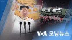 [VOA 모닝뉴스] 2022년 4월 28일