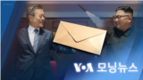 [VOA 모닝뉴스] 2022년 4월 23일