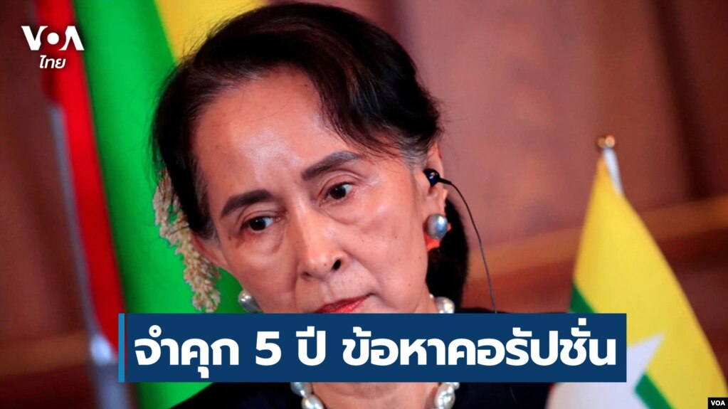 Bà Aung San Suu Kyi.