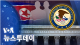 [VOA 뉴스 투데이] 2022년 4월 26 일