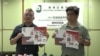 國際組織對香港記者協會考慮解散深表擔憂，要求港府保護記者權利