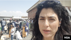 عایشه تنظیم، خبر نگار صدای امریکا از جریان عملیات تخلیه پر از هرج و مرج از میدان هوایی کابل در ماه اگست ۲۰۲۱ گزارش می‌دهد.