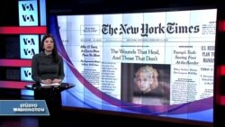 14 Şubat Amerikan Basınından Özetler