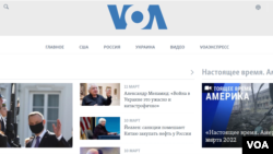 The VOA Russian service website.