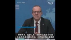 世卫组织：乌克兰医疗资源匮乏 女性处境令人关切