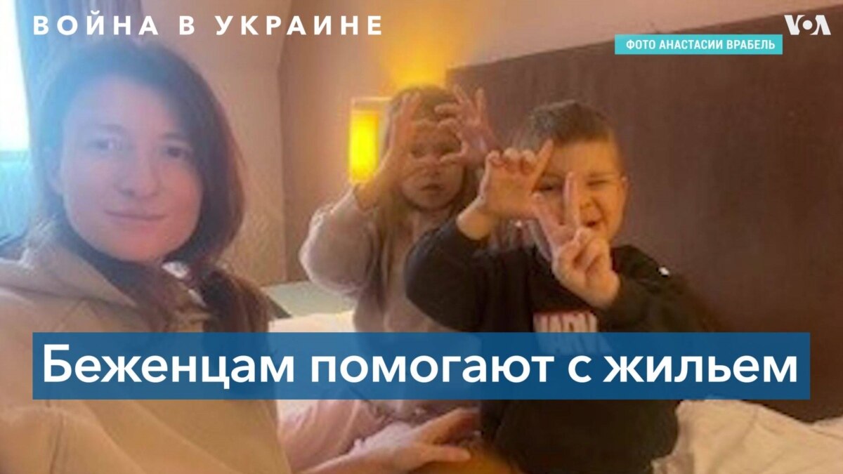 Отели для беженцев: как найти жилье за границей?