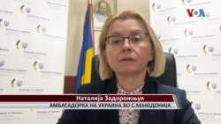 Украинската амбасадорка Задорожњук за Гласот на Америка: Во гранатирањата загинаа повеќе од 40 деца