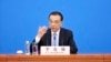 李克強：中國經濟在復雜環境下遭遇新的下行壓力和挑戰
