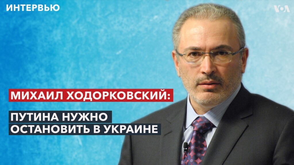 Основатель "Открытой России" - о целях создания Антивоенного комитета России