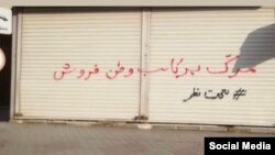 اعتصابات بازار در ایران، ۱۵ آذر ۱۴۰۱