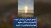 تجمع گروهی از ایرانیان جنوب کالیفرنیا در سالگرد سقوط هواپیمای اوکراینی؛ ۸ ژانویه