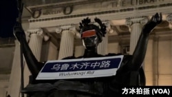 2022年11月28日，哥大智慧女神像眼睛被蒙上了紅布，象徵著與會者抗議中國政府清零政策的愚昧。 （美國之音方冰拍攝）