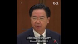 吴钊燮：台湾选民会考虑中国因素