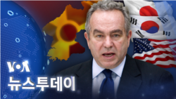 [VOA 뉴스 투데이] 2022년 12월 7일