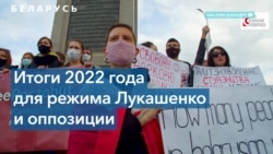 Белорусская оппозиция в 2022 году: новые вызовы, старые проблемы 