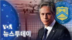 [VOA 뉴스 투데이] 2022년 12월 10일