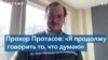 «Я продолжу говорить то, что думаю». Российского музыканта судят заочно за военные «фейки» 