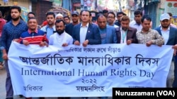 Bangladeshi human rights groups Odhikar and Maayer Daak activists and volunteers demonstrating against enforced disappearances in the country on the International Human Rights Day, in Mymensingh, Bangladesh, Dec. 10, 2022.