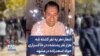 شعار «هر یه نفر کشته شه هزار نفر پشتشه» در خاکسپاری جواد اسعدزاده در مشهد 