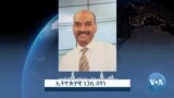 ተሓለቕቲ ሰላም ኢትዮጵያን ኤርትራን ንዳሕራዋይ ቅልጡፍ ምዕባለ ሰላም ክልል ትግራይ ይግምግሙ