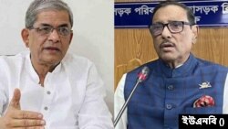 মির্জা ফখরুল ইসলাম আলমগীর ও ওবায়দুল কাদের