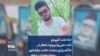 «ما ملت کبیریم ذلت نمی‌پذیریم»؛ شعار در خاکسپاری مجدد حامد سلحشور