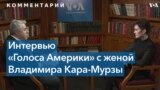 Евгения Кара-Мурза: «Не имею права опускать руки как жена политзаключенного и гражданка России» 